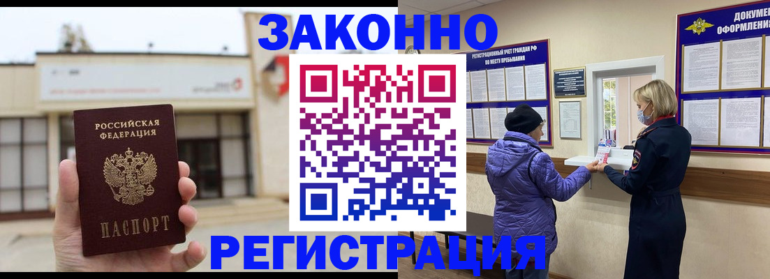 временная регистрация недорого в Верещагино