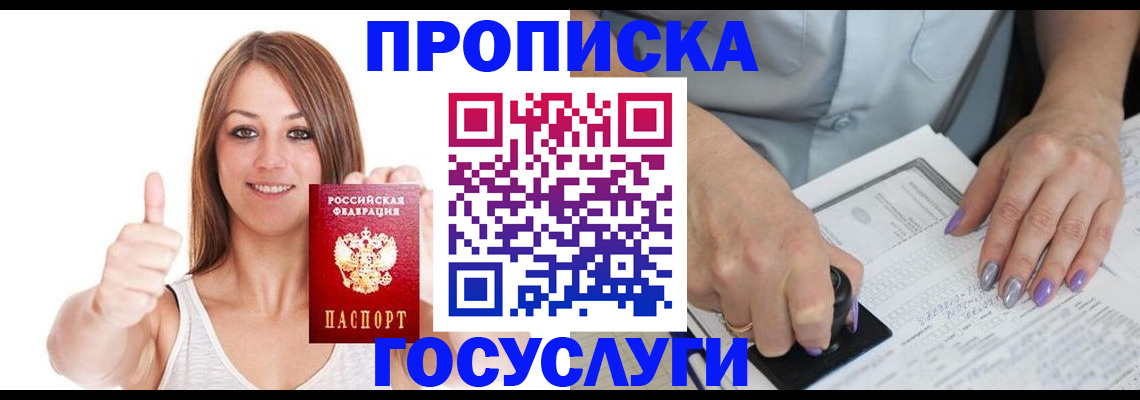 временная регистрация собственник в Верещагино